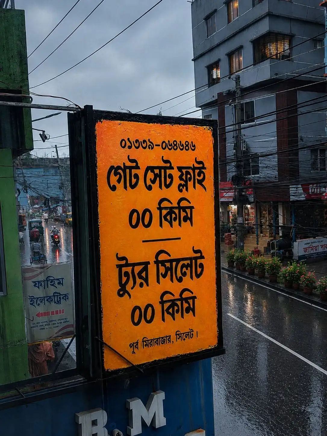About Tour Sylhet